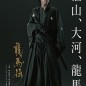 Fukuyama Masaharu Image 26