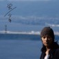 Fukuyama Masaharu Image 36