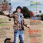 Fukuyama Masaharu Image 8
