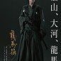 Fukuyama Masaharu Image 26