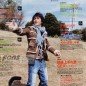 Fukuyama Masaharu Image 8