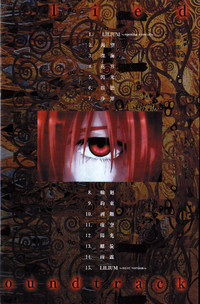 Elfen Lied