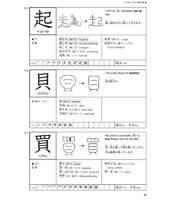 Page de l'ouvrage KANJI LOOK AND LEARN