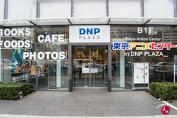 Entrée du musée Tokyo Anime Center