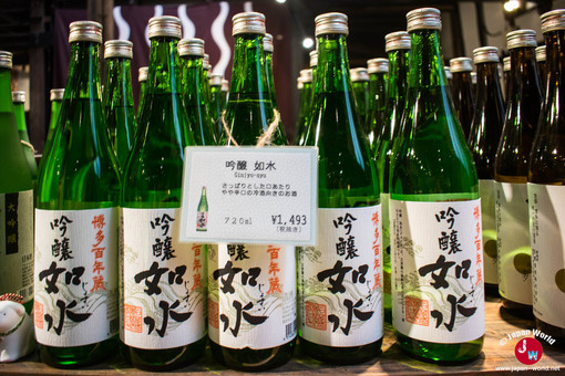 Le saké en vente dans la boutique de la brasserie Ishikura
