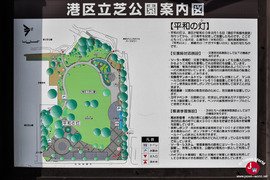 Plan du Shiba Koen