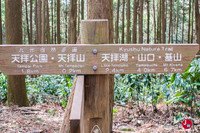 Départ pour la randonnée pour le lac Tempai à Fukuoka