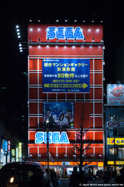 Akihabara