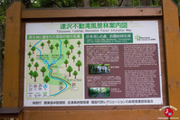La carte pour accéder aux chutes Tatsusawa Fudo