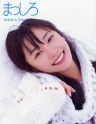 Masshiro Arakaki Yui Photobook