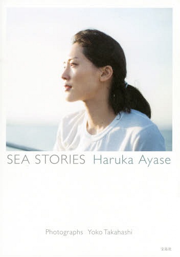 Ayase Haruka Photobook SEA STORIES Haruka Ayase