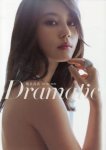 Horikita Maki Photo Book Dramatic