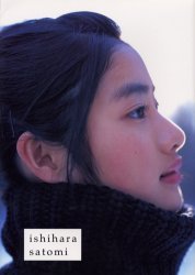Ishihara Satomi First Photobook