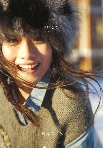 Ishihara Satomi Photo Book moi