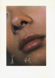 Misaki Ito Misaki Photobook