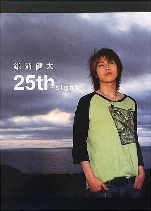 25th-sight- Kenta Kamakari Photo Book