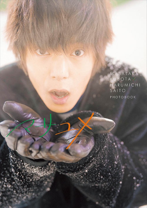 Masataka Kubota x Photographer Harumichi Saito Photobook: Masayume