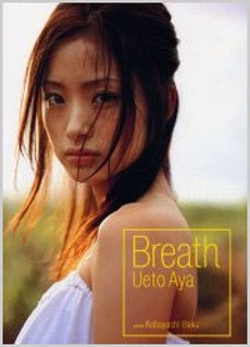 Ueto Aya Hatachi Photobook Breath