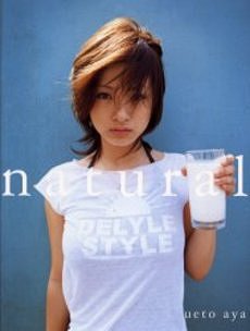 Ueto Aya Photobook natural