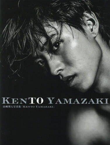 Kento Yamazaki Photobook: KENTO YAMAZAKI