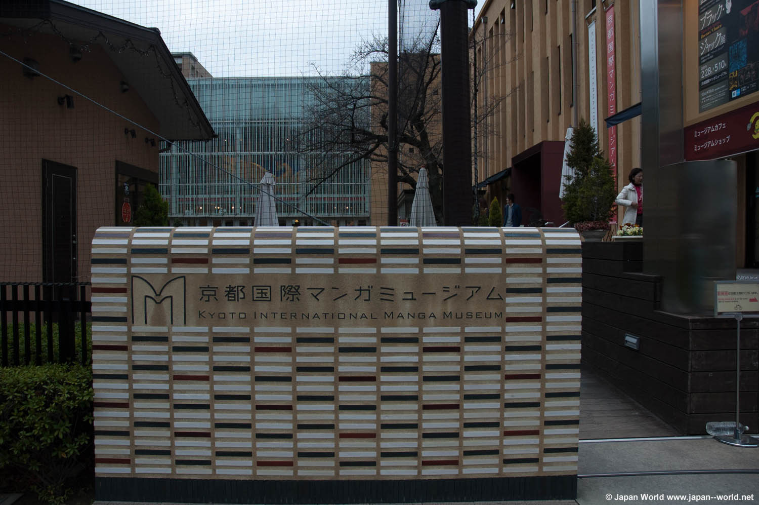 Musée International du Manga Kyoto Musée International du Manga Kyoto