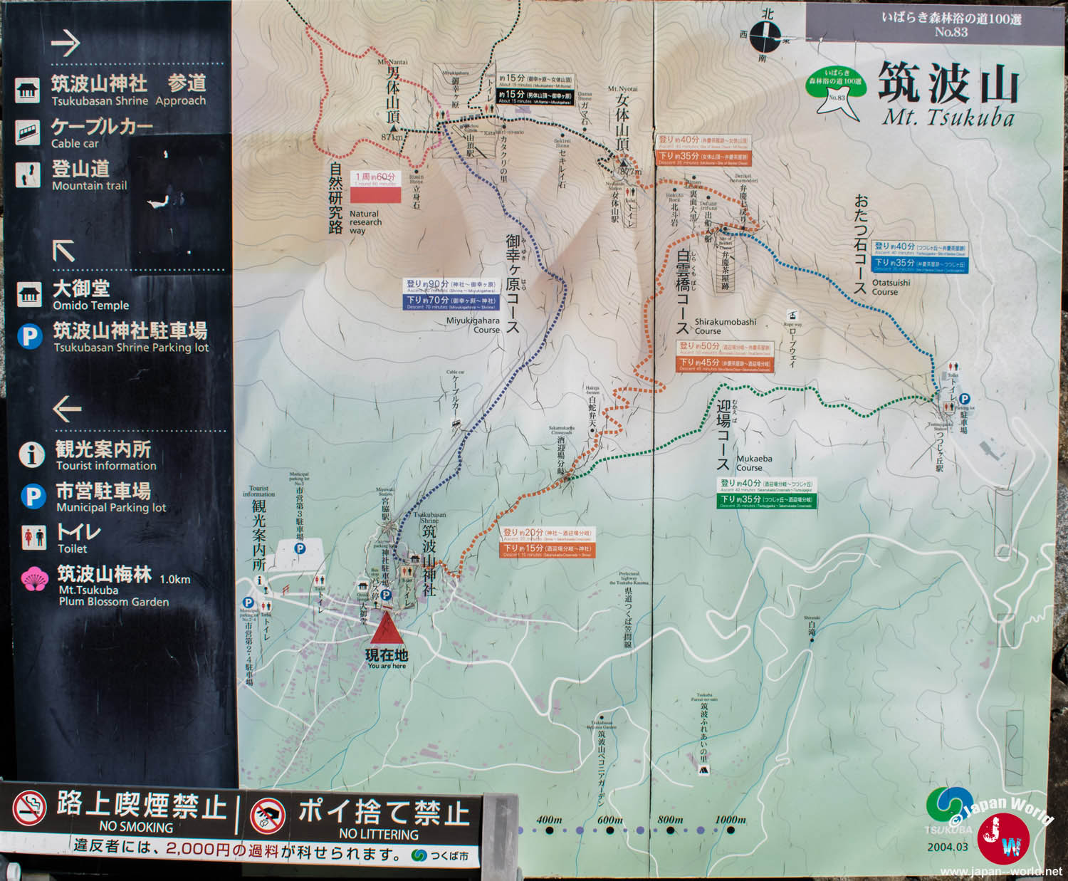 Carte des sentiers de randonnée du mont Tsukuba