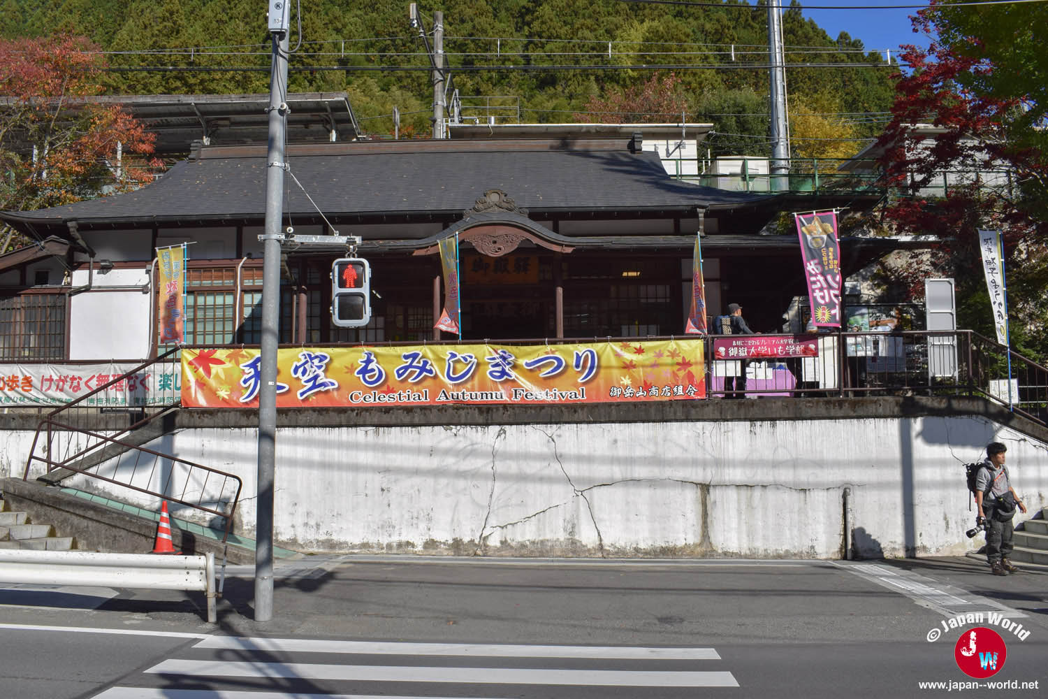 Bâtiment de la gare de Mitake dans la préfecture de Tokyo