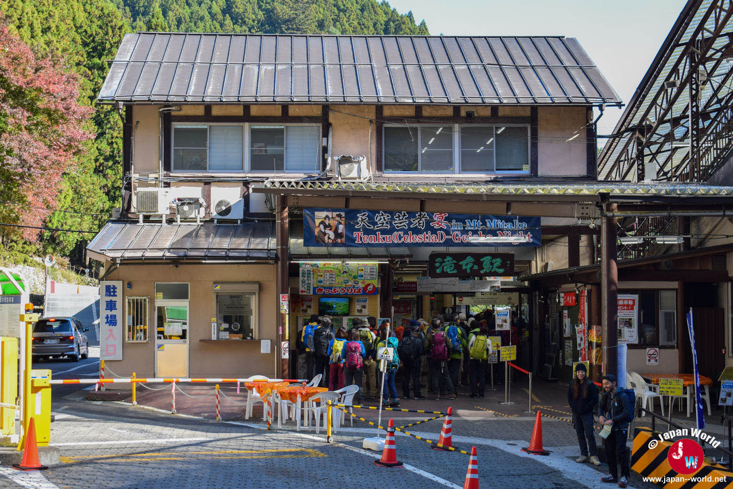 Gare du funiculaire permettant de monter au Mont Mitake