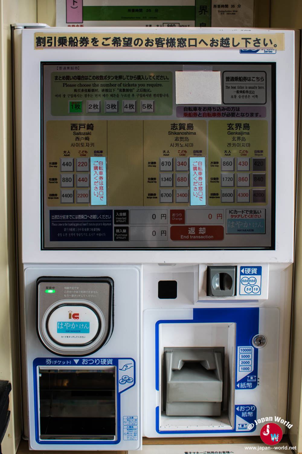 Distributeur automatique de billets pour Shikanoshima