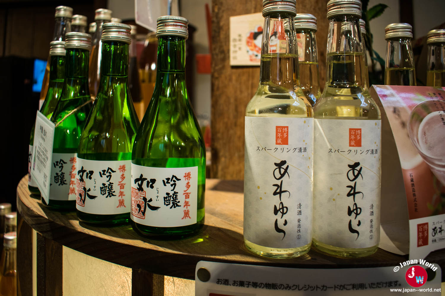 Bouteilles de saké ginjo et de saké pétillant présentées dans la boutique Ishikura