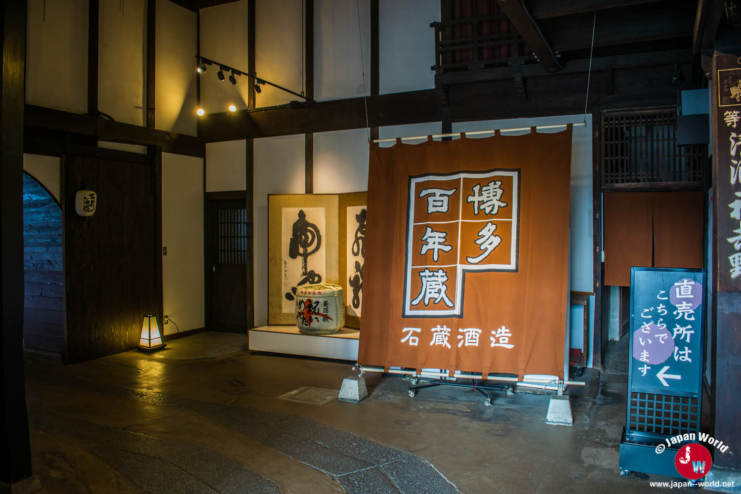Hall d'entrée de la brasserie Ishikura avec une enseigne en tissu Hakata Hyakunengura