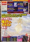 Claymore Image 10