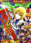 Claymore Image 2