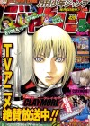 Claymore Image 3