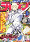 Claymore Image 4