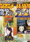 Claymore Image 6