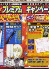 Claymore Image 7