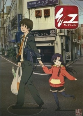 Affiche de l'anime Kure-Nai