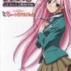 Rosario+Vampire Image 15