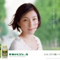 Hirosue Ryoko Image 8