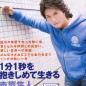 Ichihara Hayato Image 19