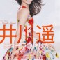 Igawa Haruka Image 23