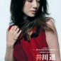 Igawa Haruka Image 35