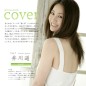 Igawa Haruka Image 7
