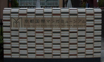 Musée International du Manga Image 1