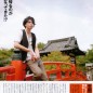 Ikuta Toma Image 15