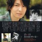 Ikuta Toma Image 45