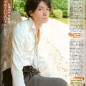 Ikuta Toma Image 49