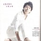 Ikuta Toma Image 8
