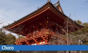 La pagode Choro à Kyoto